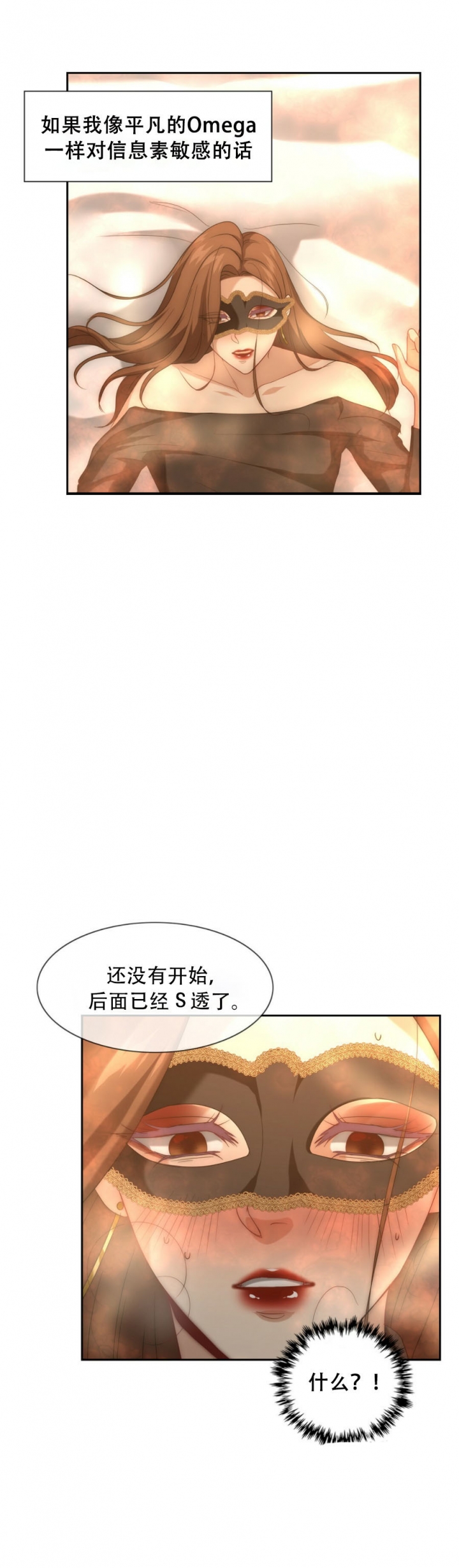 职业k的秘密漫画,第13话5图