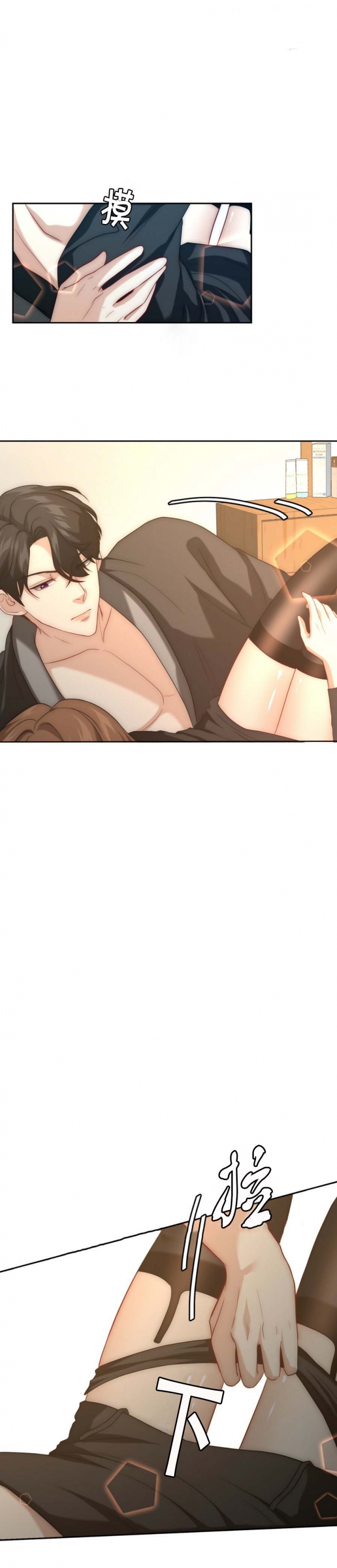 职业k的秘密漫画,第13话2图