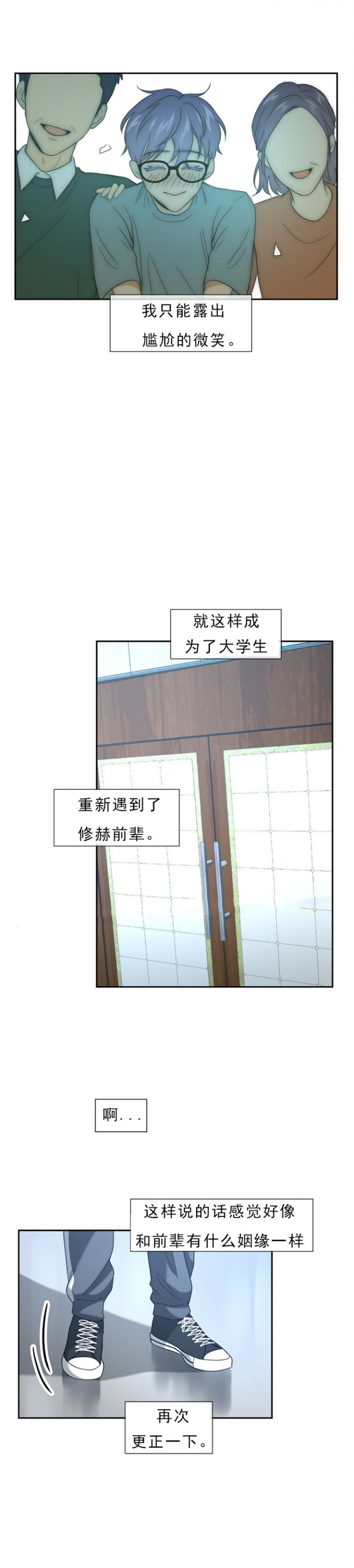 职业k的秘密漫画,第3话2图