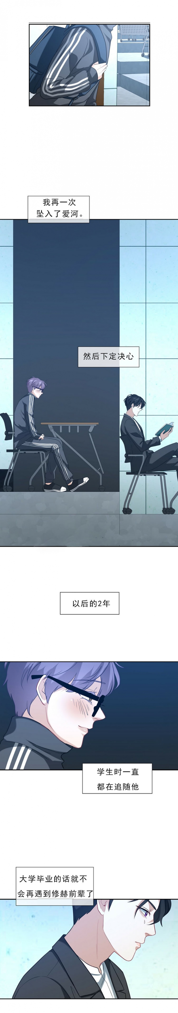 职业k的秘密漫画,第3话4图