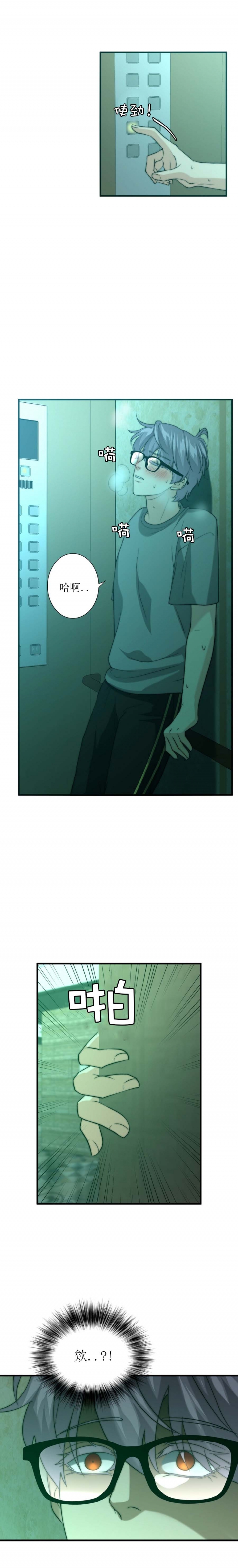 职业k的秘密漫画,第62话5图