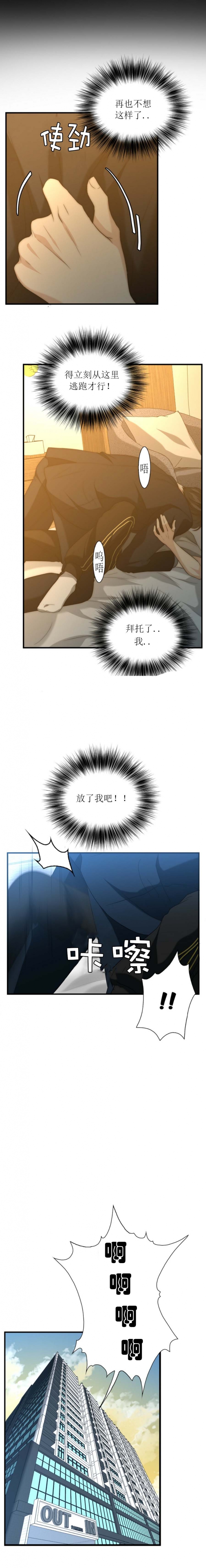 职业k的秘密漫画,第62话2图