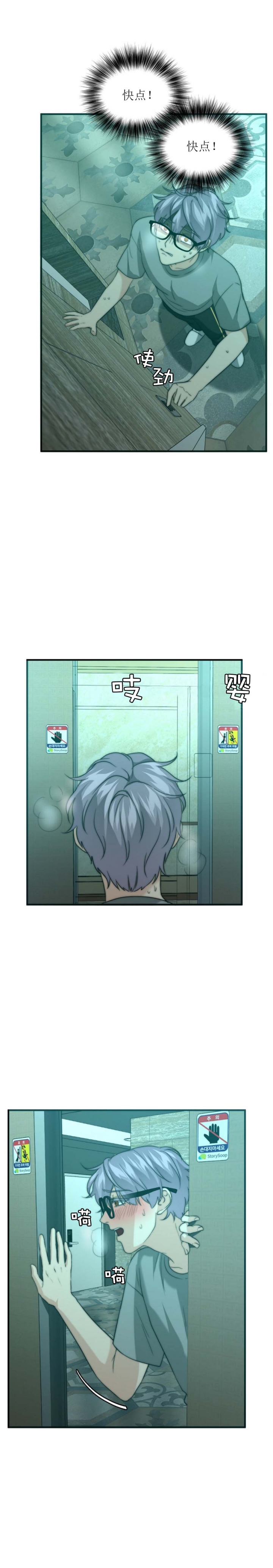 职业k的秘密漫画,第62话4图