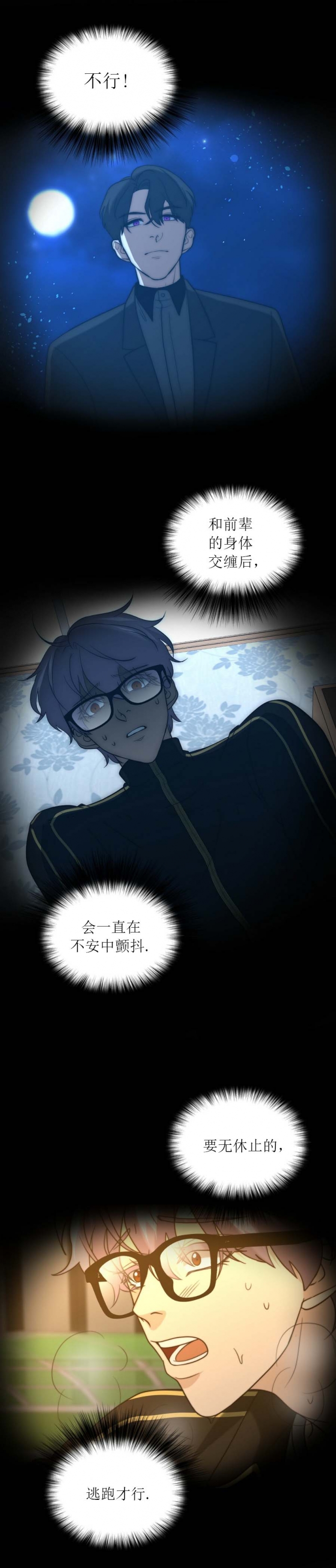 职业k的秘密漫画,第62话1图