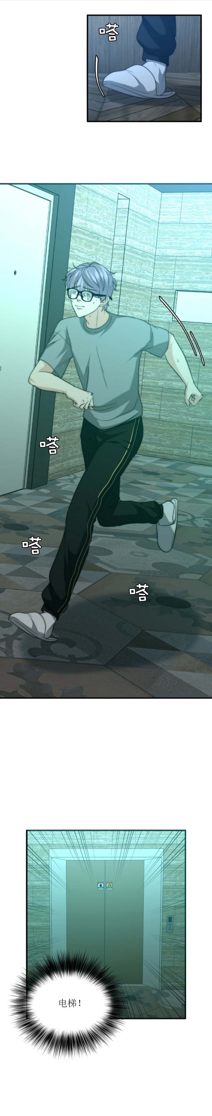 职业k的秘密漫画,第62话3图