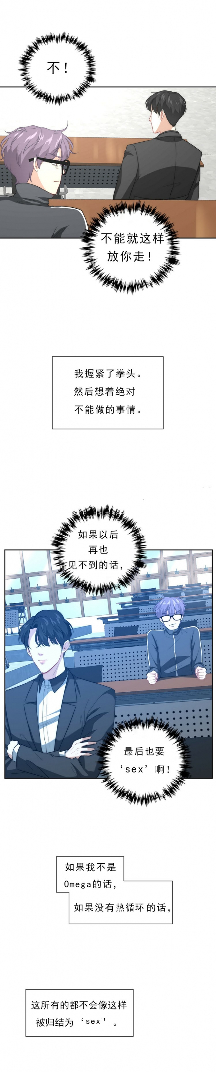 k的秘密免费阅读漫画,第4话2图