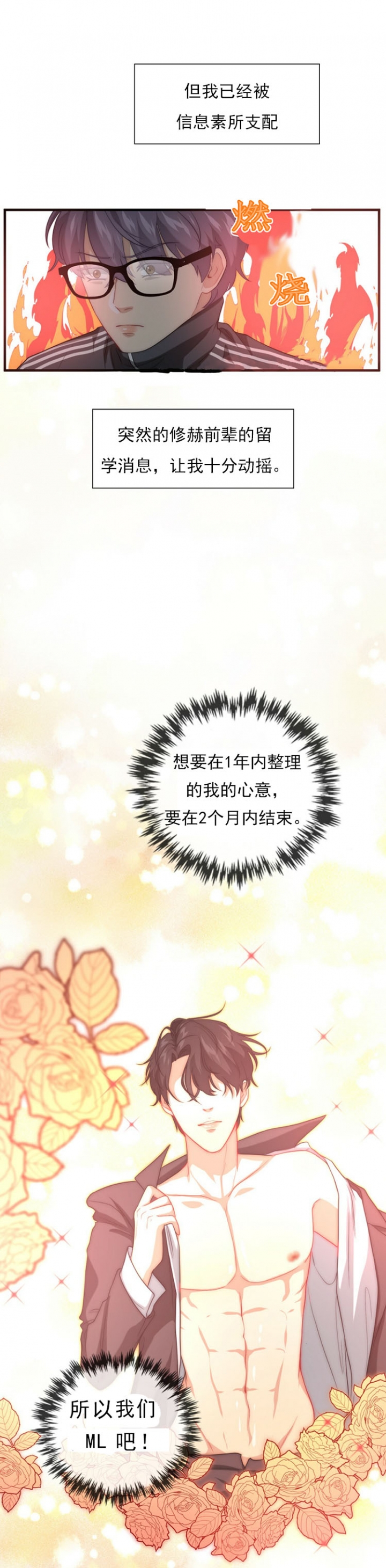 k的秘密免费阅读漫画,第4话3图