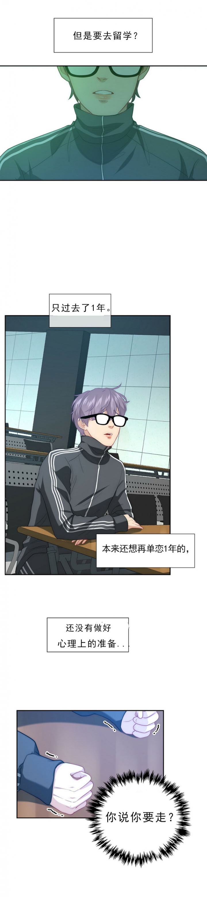 k的秘密免费阅读漫画,第4话1图