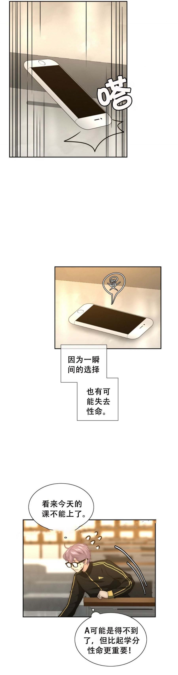 k的秘密大结局漫画,第28话5图