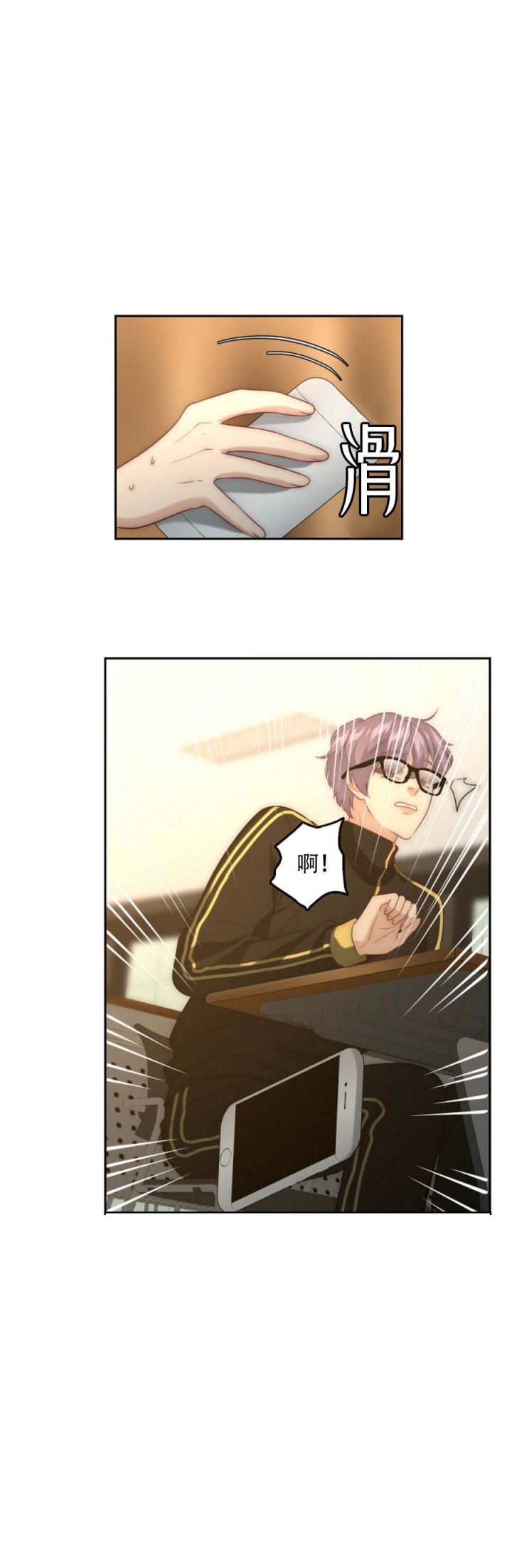 k的秘密大结局漫画,第28话4图