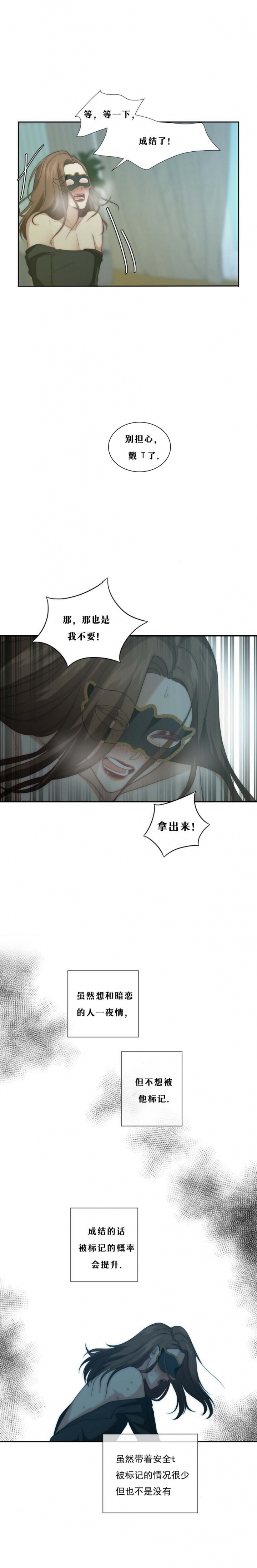 k的秘密免费阅读漫画,第19话3图