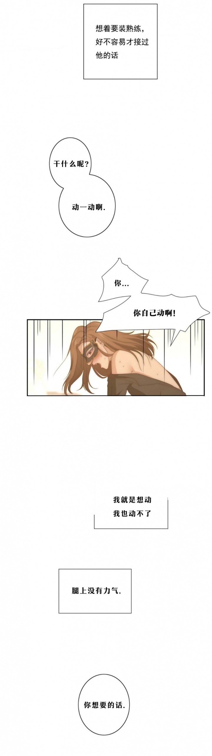k的秘密免费阅读漫画,第19话1图