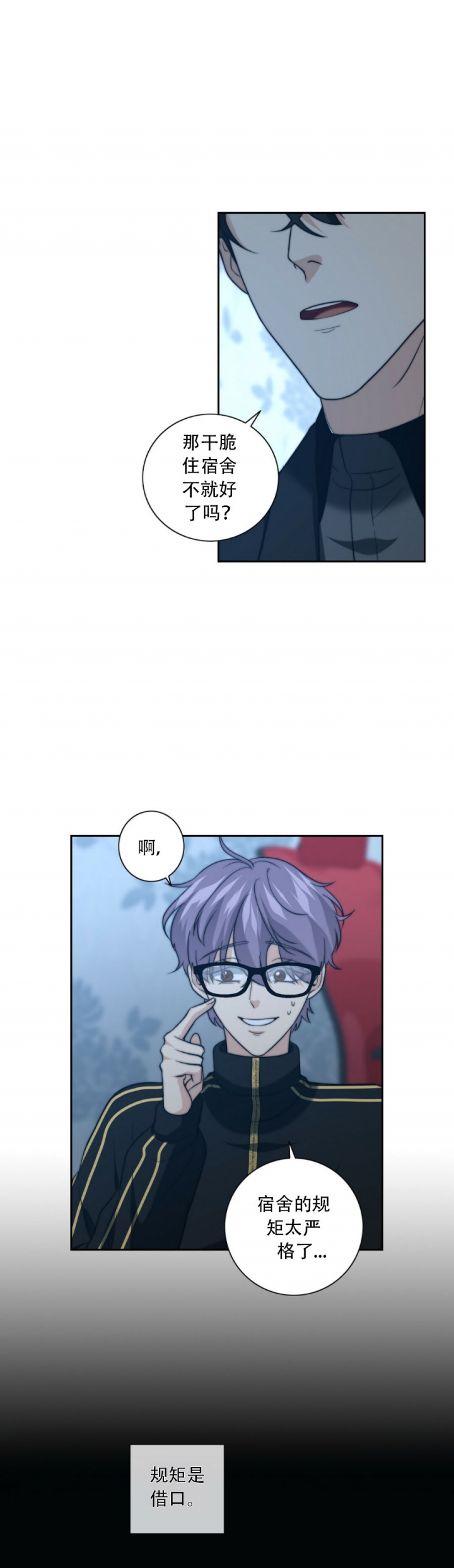 职业k的秘密漫画,第52话4图