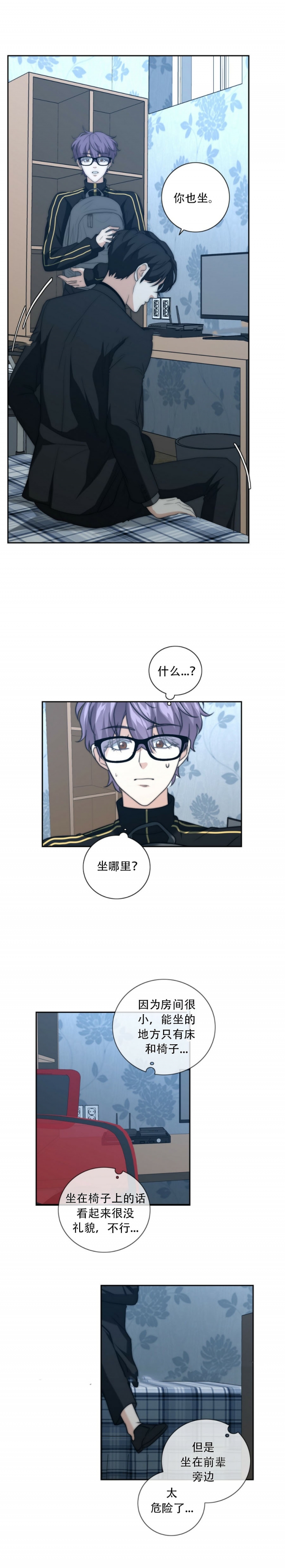 职业k的秘密漫画,第52话1图