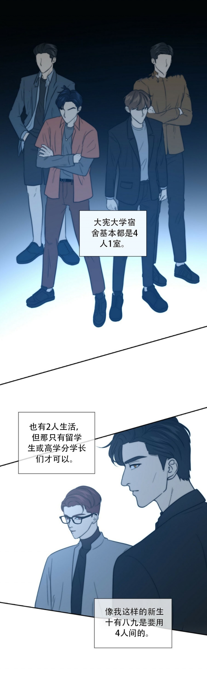 职业k的秘密漫画,第52话5图