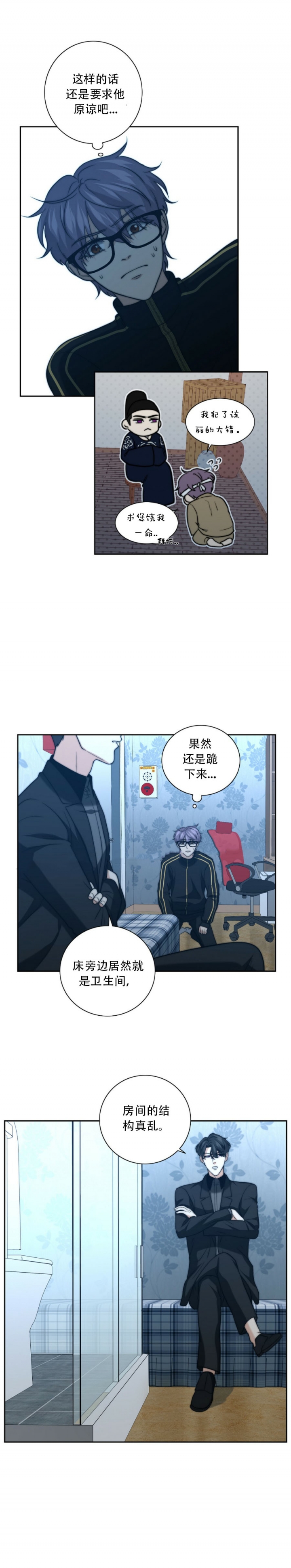 职业k的秘密漫画,第52话2图