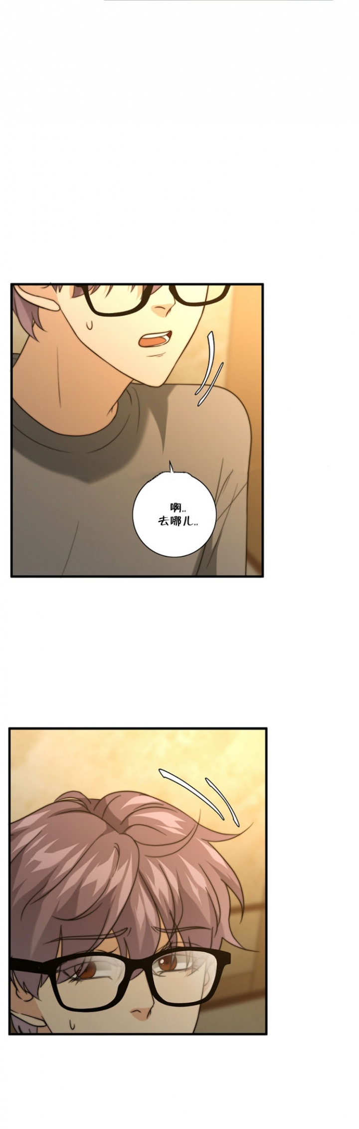 职业k的秘密漫画,第63话4图
