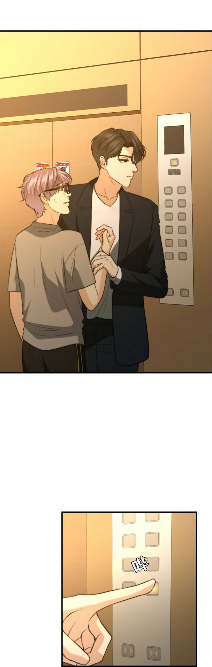 职业k的秘密漫画,第63话3图