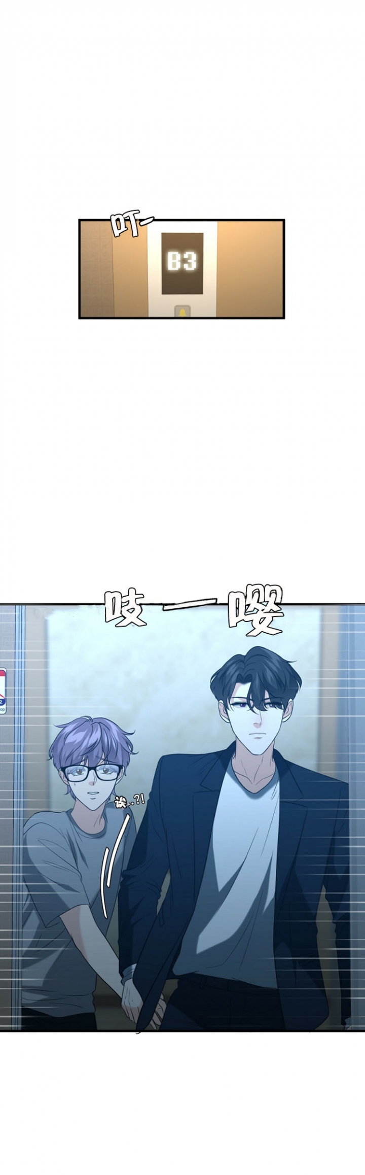 职业k的秘密漫画,第63话5图