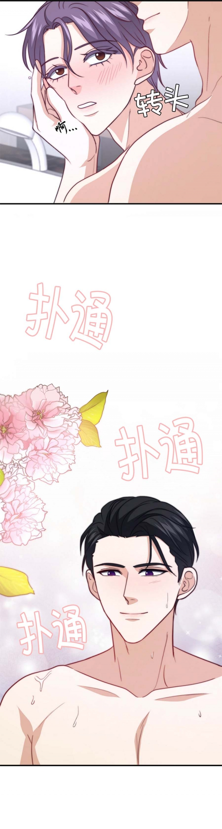 职业k的秘密漫画,第102话2图