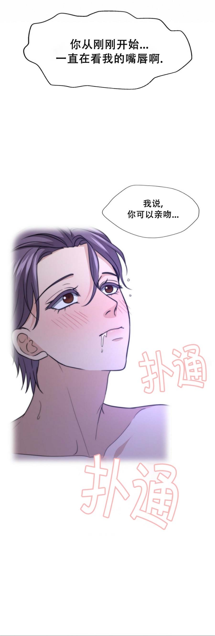 职业k的秘密漫画,第102话4图
