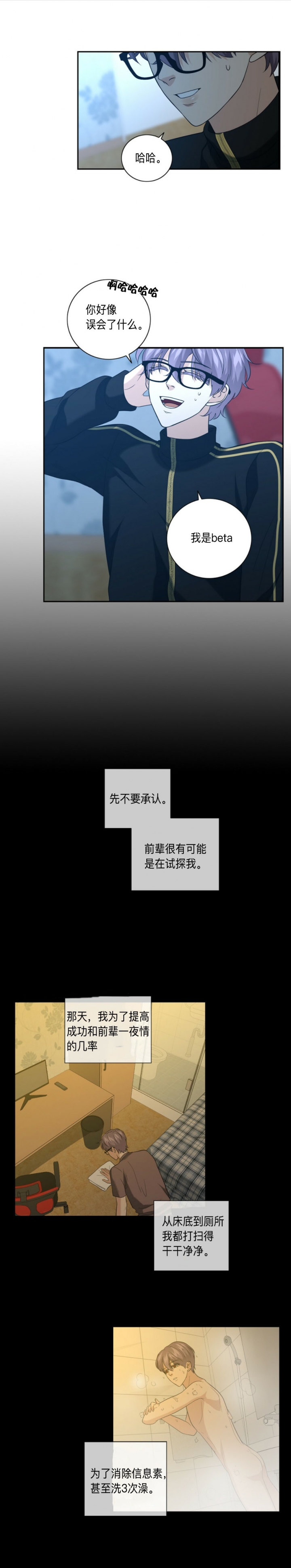 笔仙的秘密漫画,第53话1图