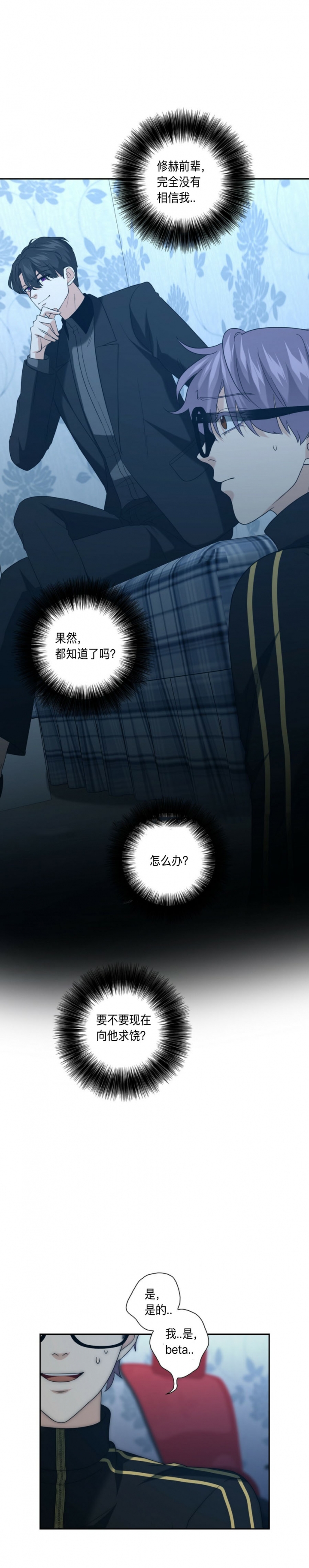 笔仙的秘密漫画,第53话3图