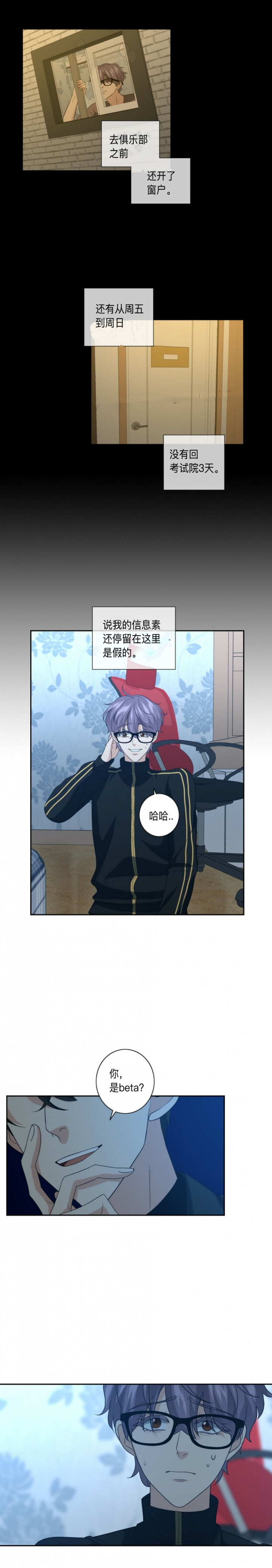 笔仙的秘密漫画,第53话2图