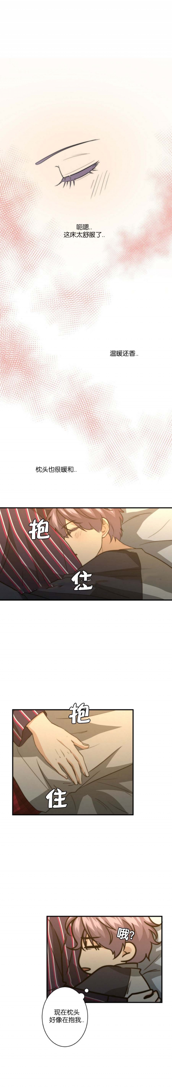 职业k的秘密漫画,第76话1图