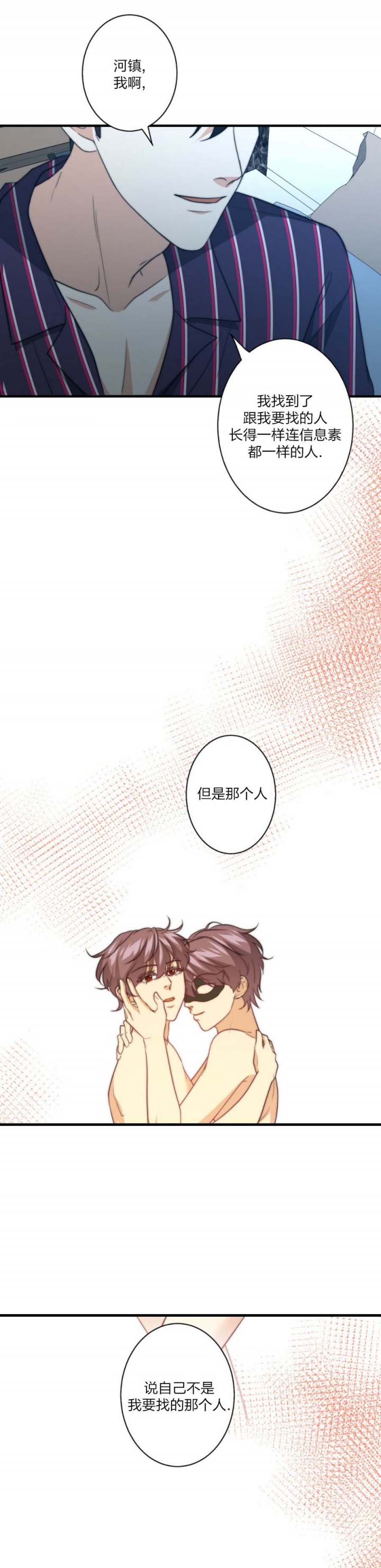 职业k的秘密漫画,第76话5图