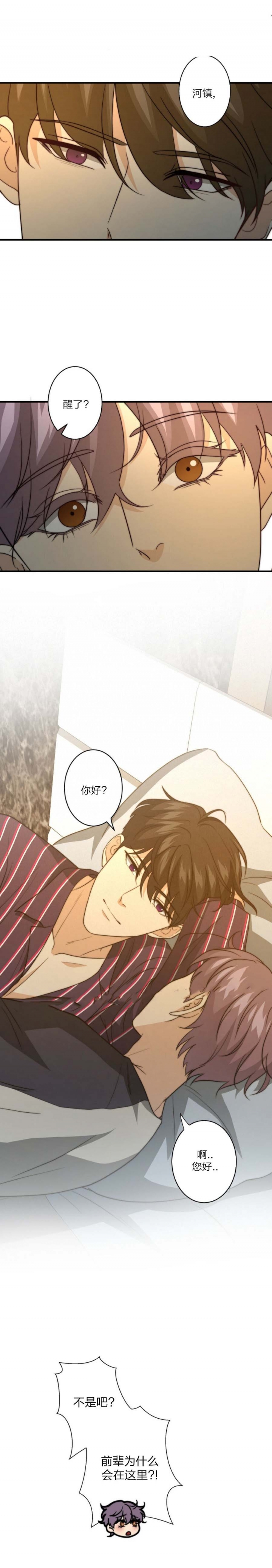 职业k的秘密漫画,第76话2图