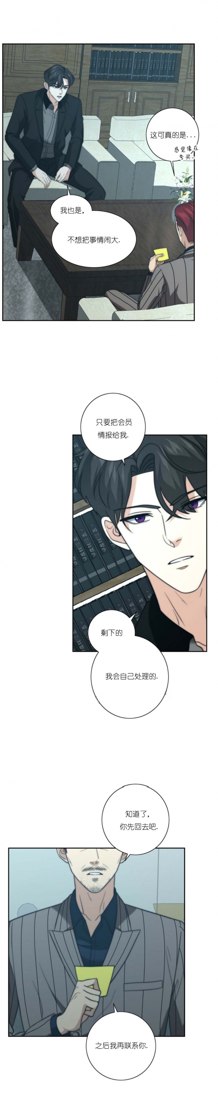 k的秘密免费阅读漫画,第42话1图