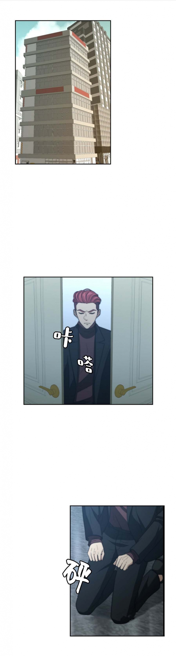 k的秘密免费阅读漫画,第42话5图