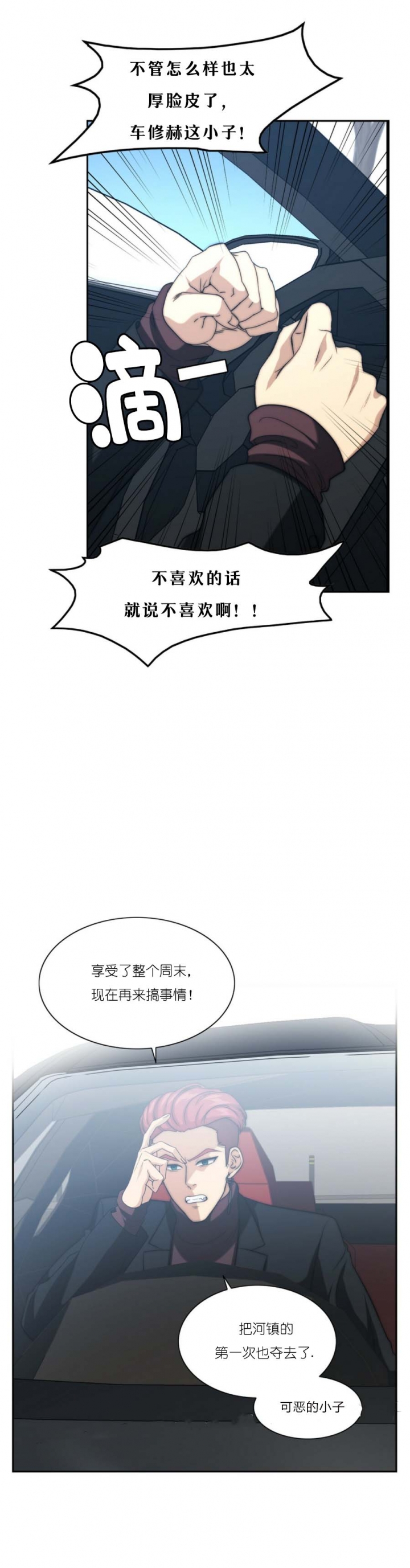 k的秘密免费阅读漫画,第42话4图