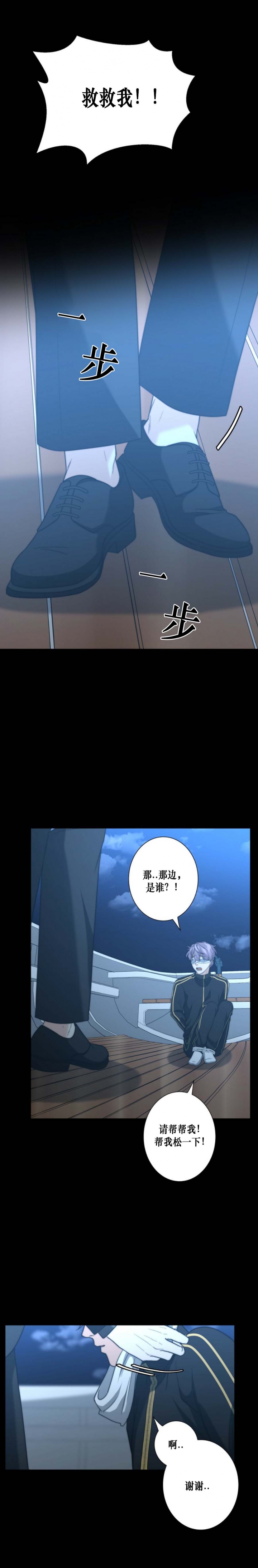 职业k的秘密漫画,第56话1图