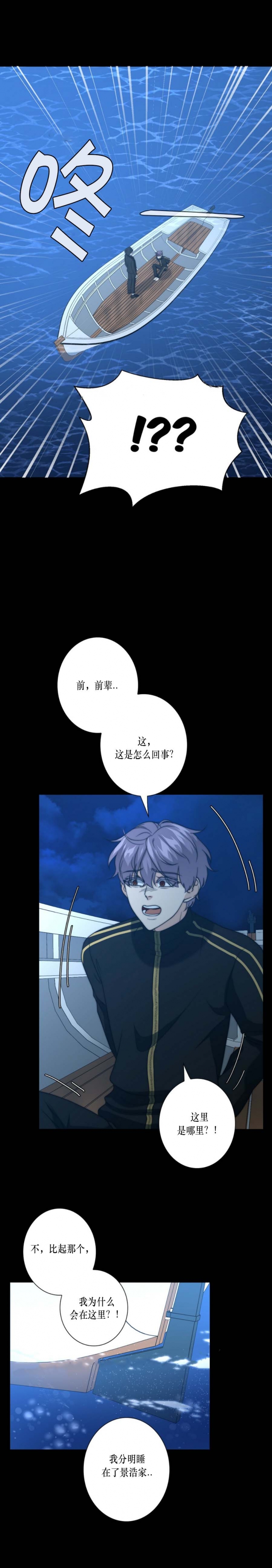 职业k的秘密漫画,第56话3图