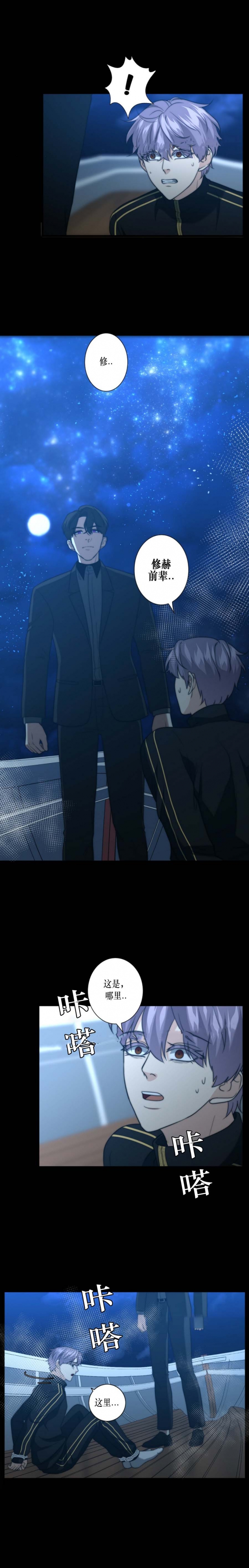 职业k的秘密漫画,第56话2图