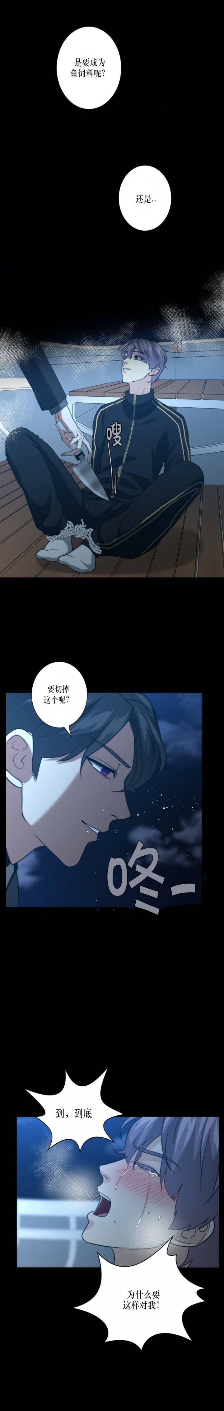 职业k的秘密漫画,第56话5图