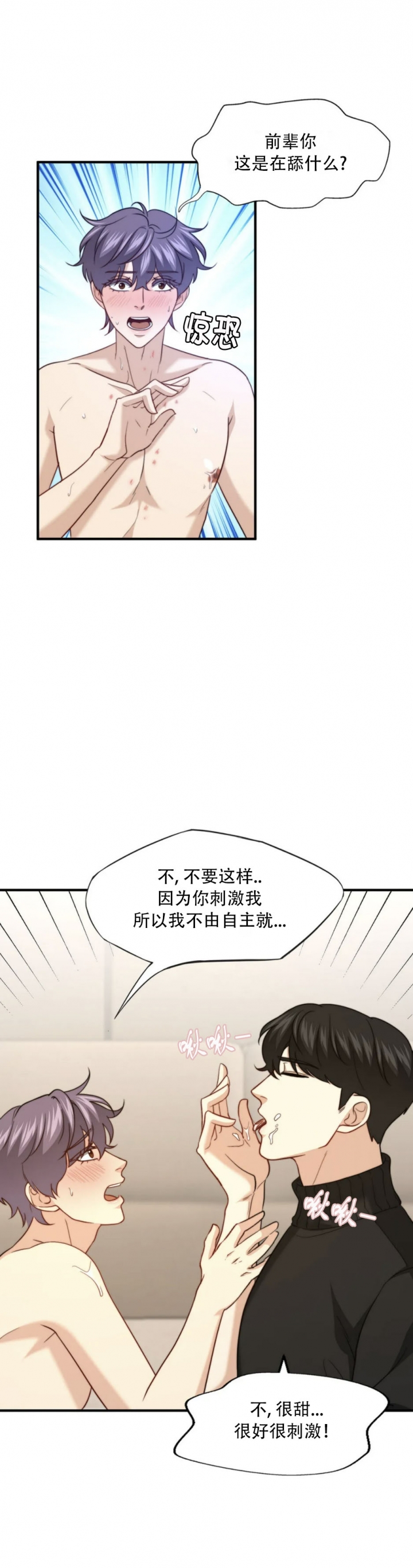 职业k的秘密漫画,第119话3图