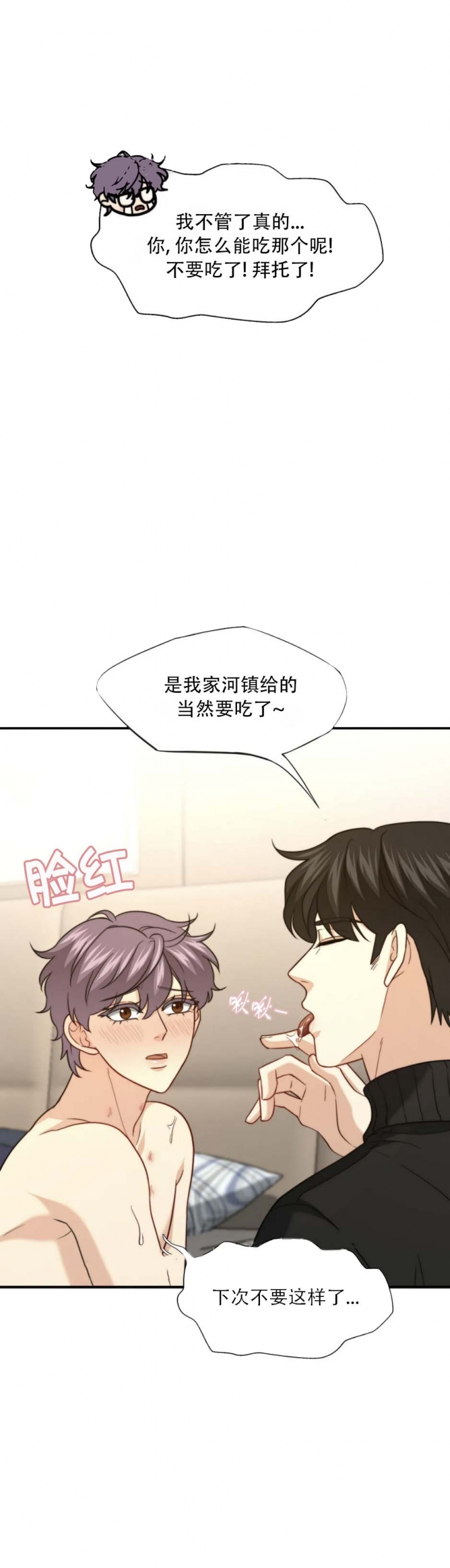 职业k的秘密漫画,第119话4图