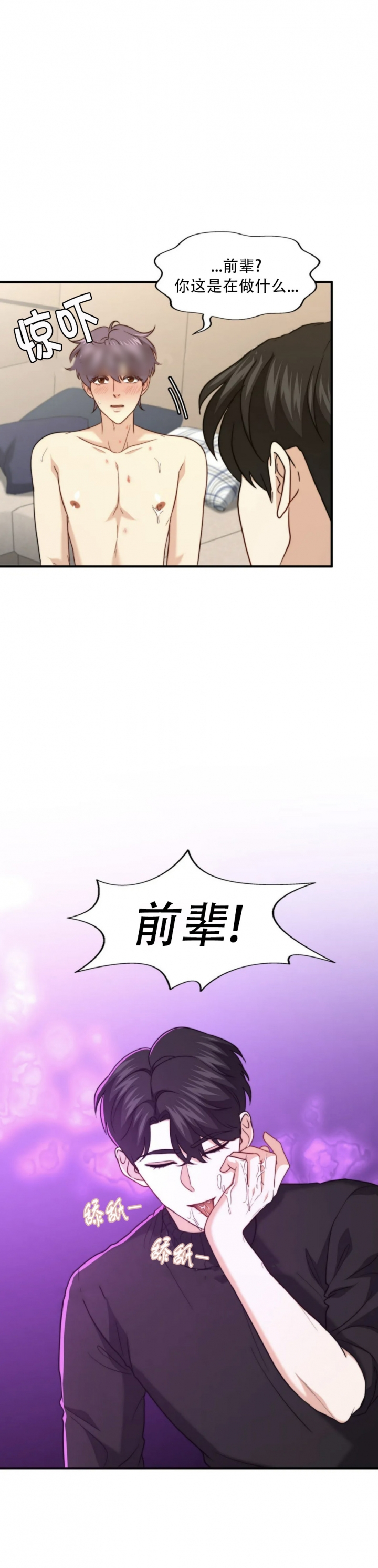 职业k的秘密漫画,第119话2图