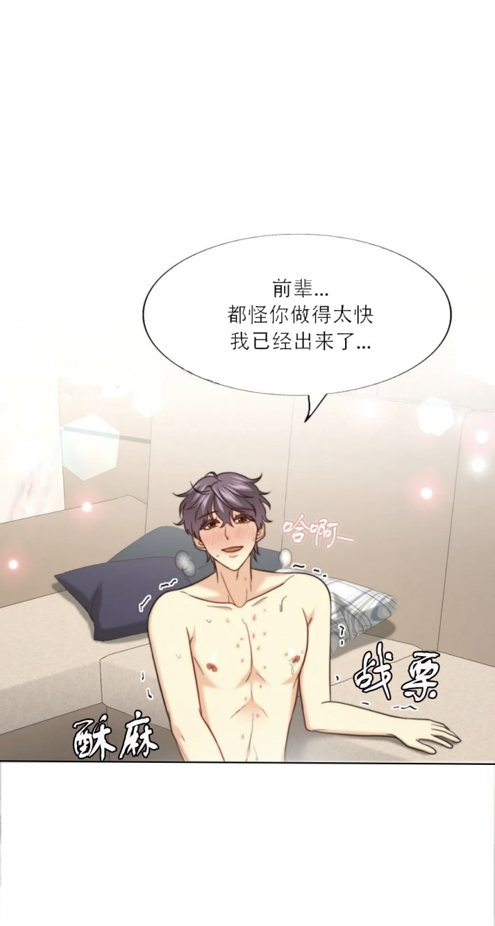 职业k的秘密漫画,第119话1图