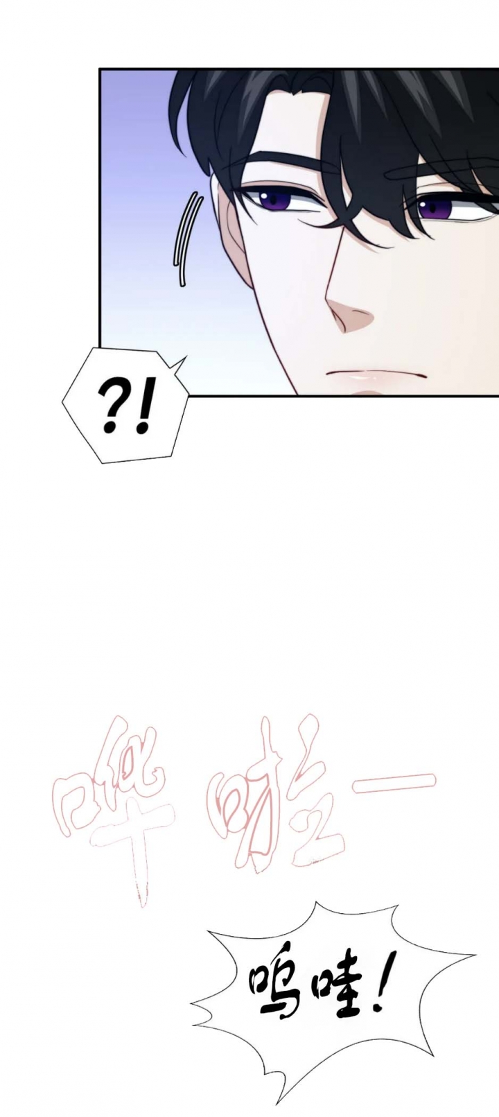 职业k的秘密漫画,第119话5图