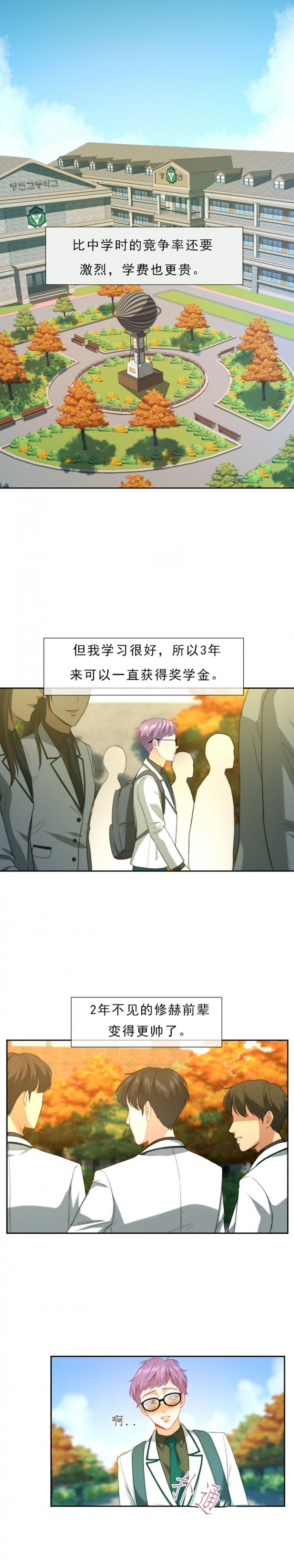 k的秘密免费阅读漫画,第2话5图