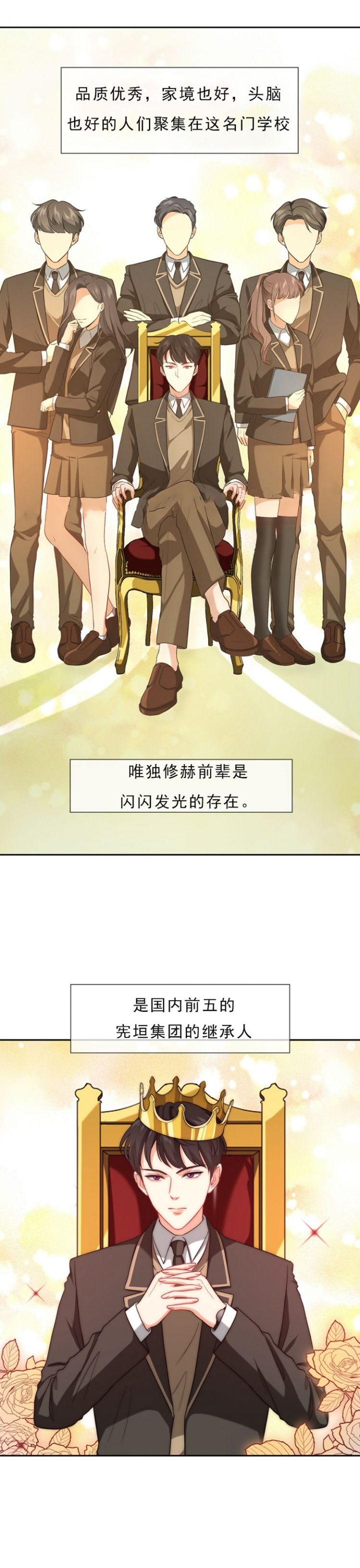 k的秘密免费阅读漫画,第2话1图