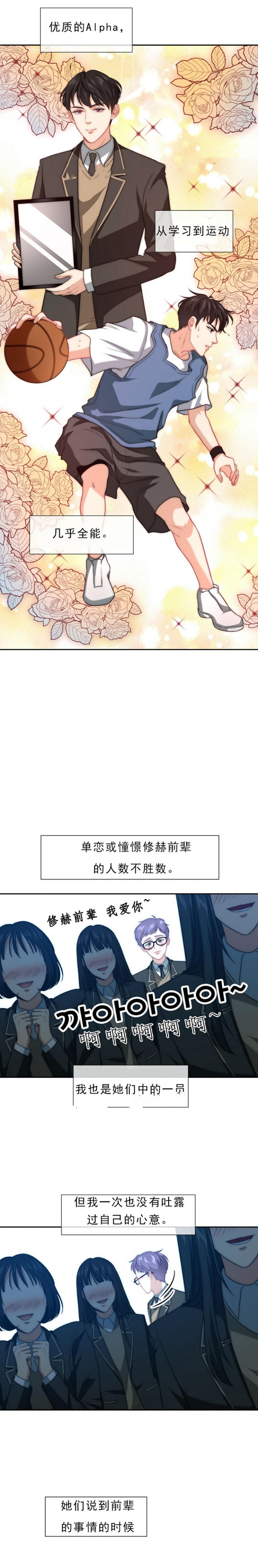k的秘密免费阅读漫画,第2话2图