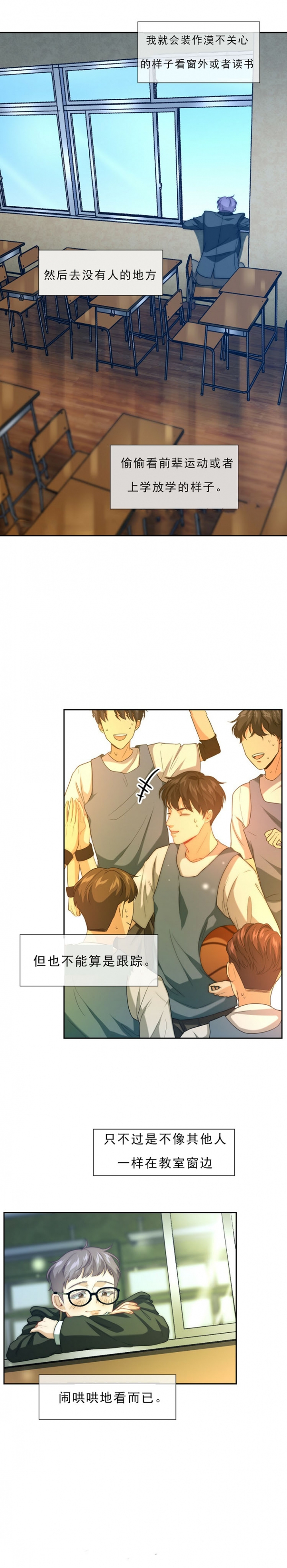 k的秘密免费阅读漫画,第2话3图