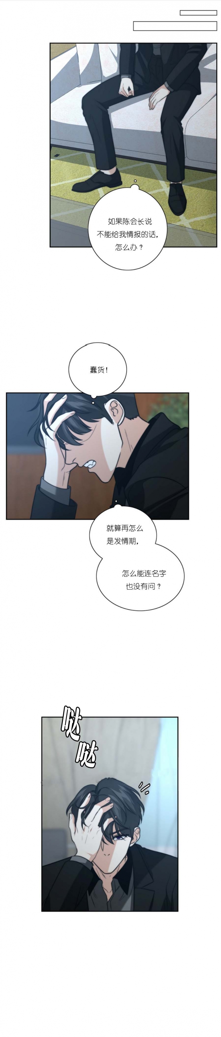 k的秘密免费阅读漫画,第43话5图