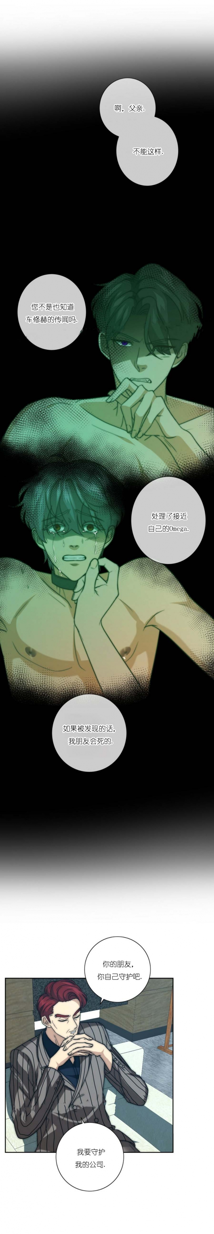 k的秘密免费阅读漫画,第43话1图