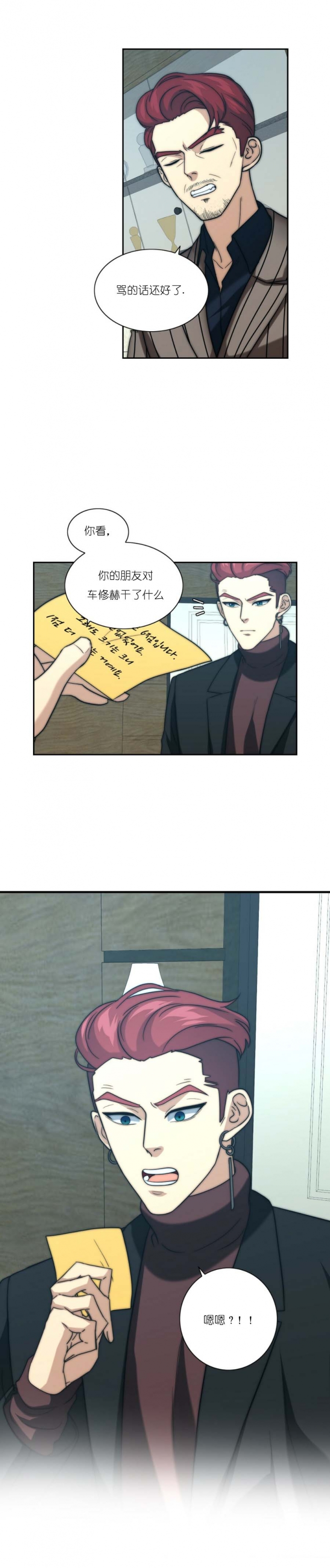 k的秘密免费阅读漫画,第43话4图